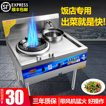 Fire stove with fan Energy-saving blower Natural gas liquefied gas hotel single stove Double stove Silent commercial gas stove