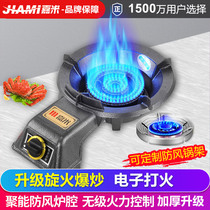 Gas stove Single stove Household commercial liquefied gas natural gas stove Single eye desktop old-fashioned energy-saving fierce fire gas stove head
