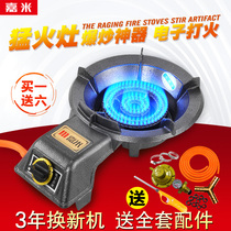 Single stove gas stove Commercial fire stove Household gas stove Liquefied gas desktop stove Natural gas gas stove