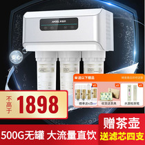 Anggil Water Purifier Home Straight Drinking Water Purifier 500G Large Flow Tap Water Filter Reverse Osmosis V3Plus