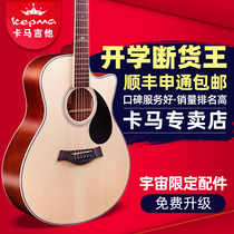 kepma kama d1c guitar kama a1c folk song beginner flagship girls boys exclusive acoustic guitar