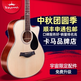 kepma Kama guitar d1c a1c Kama folk song beginner flagship girl boys wooden guitar instrument