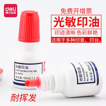 Deli photosensitive stamp oil red stamp oil financial stamp oil 9879 stamp oil stamp water 10ml
