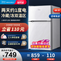 Midea 88 liters double door refrigerator household small two door office energy saving rental dormitory refrigerator refrigerator
