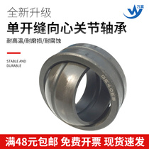 Single-slotted radial spherical plain bearings GE20 GE25 GE30 GE35 GE40 GE45 GE50 GE60ES