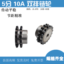 5 points 10A-2 double-row sprocket 10 11 12 13 14 15 16 17 18 19 20 21 22 23 teeth