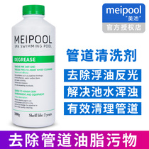 Mei Chi Pipe Cleaning Agent Swimming Pool Bath Hot Spring Baby Pool Pipe Cleaning Oil Dirt Removal Water Treatment Agent
