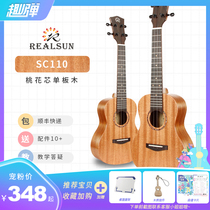 Fun play ukulele Realsun single board female beginner SC110 23 inch T-face single ukulele