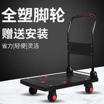 Flat truck push truck four-wheel trailer silent folding trolley household small pull cart cart pull cargo