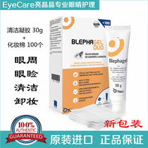 (Seconds hair) Blephagel Duo disposable eyelid cleaning Makeup Remover Gel cleaning cotton