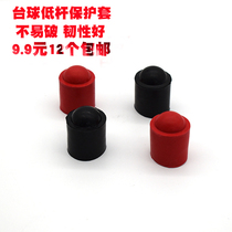 Billiards Supplies Accessories Billiard rod tail protective sleeves Protective pads Rubber Bottom bottom protective head