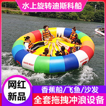 Inflatable water banana boat flying fish spinning top drag coil sea motorcycle speedboat towing sofa disco boat