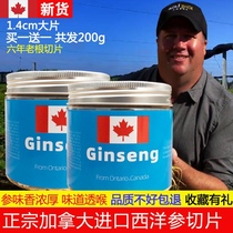 New American ginseng sliced authentic Canadian flower ginseng slice 14mm large piece buy 1 get 1 get 200g nourishing