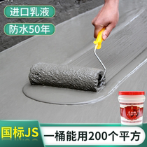 Wantong JS waterproof coating roof repair material roof exterior wall roof special toilet fish pond crack glue