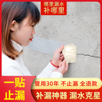 Vantone self-adhesive butyl tape waterproof leak-proof strong leak-proof sticker roof bungalow coil outer wall roof cracks