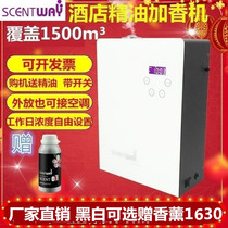 Hotel lobby central air conditioning spray machine essential oil fragrance perfuming machine ktv4s Shop Bar aromatherapy