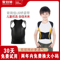 Good back children U9 anti-Humpback orthosis student male correction strap youth summer Invisible Girl size