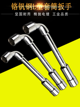 Mirror external hexagon socket wrench L-type 7-shaped pipe perforated elbow double-head wrench auto repair tool
