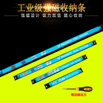  Magnetic tool holder Strong magnetic strip Auto repair wrench Hardware tools Kitchenware finishing can be extended magnet storage hanging strip