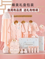 Newborn baby clothes gift box meet autumn and winter suit full moon 100 days hundred pure cotton newborn newborn newborn baby