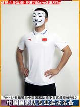 Gongchen Sports Anta 2021 Sponsored Tokyo Chinese National Team Delegation White Officials Short Sleeve POLO National Service