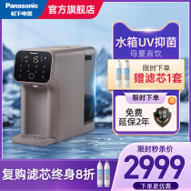 Panasonic Water Purifier Desktop Instantaneous Net Drinking Machine RO Reverse Osmosis Heating Integrated Desktop Home Straight Drink AD69T