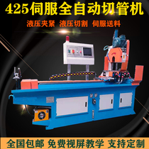 Pipe cutting machine automatic CNC cutting machine pneumatic semi-automatic Burr-free stainless steel 45 degree angle automatic water cutting machine
