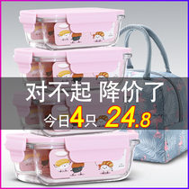 Microwave oven lunch box Partition glass bowl with lid Refrigerator fresh box Office worker insulation fruit bento lunch box Japanese style