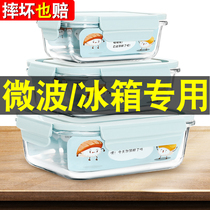 Glass preservation box Refrigerator special microwave oven heating lunch box Large capacity fruit lunch box Pickle box seal