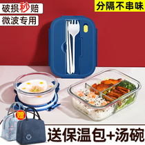 Glass lunch box Separated office worker fresh-keeping box Microwave oven heating special student insulation lunch box lunch box