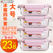 Sealed fruit box Lunch box Storage box Glass preservation box Refrigerator special bowl Microwave oven lunch box with lid food