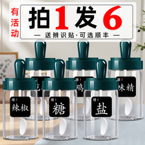 Salt monosodium glutamate seasoning box household seasoning tank seasoning bottle combination set kitchen seasoning tank storage box seasoning jar