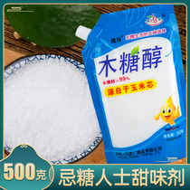 Hongbin Xylitol Powder baking sugar-free food diabetes special flagship store with friends sugar monopoly 500g
