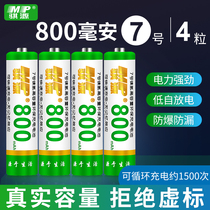 Tiyuan No. 7 Rechargeable Battery Set No. 5 Ni-MH Childrens Toys Air Conditioning Remote Control Energy Resistant Core