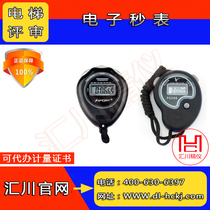 Elevator review chronograph electronic stopwatch agency measurement testing calibration verification certificate report