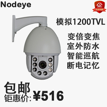 Analog HD 1200 Line 360 Degree Rotary Zoom Laser Infrared Medium High Speed Ball Monitoring Intelligent Phi Ball Machine