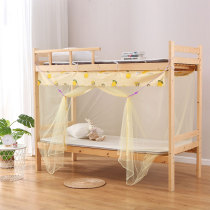Student mosquito net dustproof top encrypted dormitory universal bunk bed 0 9 meters single door 1 2 meters single old-fashioned mother and child bed
