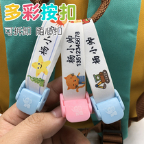 Baby into the kindergarten press button name note kindergarten children press button name sticker embroidery school uniform removable name sticker