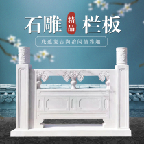 Stone Carving Bar Board Han White Jade Rising Flag Bench Stone Railing Riverway Granite Arch Bridge Courtyard Villa guard Relief Pendulum