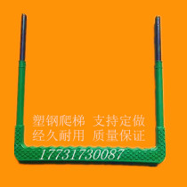 Plastic steel ladder elbow straight head drainage well municipal sewer safety step climbing ladder accessories manufacturers spot
