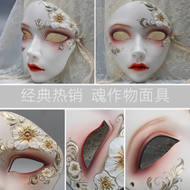 Soul crop mask Male and female adult half face Full face Ancient Hanfu personality mysterious mask masquerade party accessories