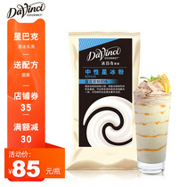 Da Vinci neutral Star ice powder solid drink 1 5kg Frappuccino matcha mocha coffee smoothie powder raw material