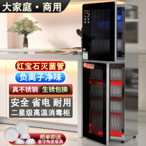 Bao Chef Good Wife large capacity disinfection cabinet household vertical stainless steel commercial restaurant tableware kitchen disinfection cupboard