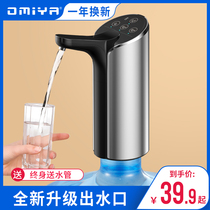Bottled water electric water pump household water outlet pure water bucket bucket bucket water dispenser automatic water pump suction
