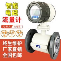 Electromagnetic flowmeter sewage liquid acid-base corrosion liquid high precision flowmeter dn50 100 digital display pipeline type
