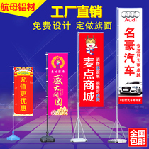 Water injection flagpole road flag knife flag custom outdoor double-sided flag 5 meters 3 meters advertising bunting telescopic water column flag base