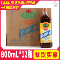 Haitian Refined Cooking Wine 800ml*12 Bottles of Stir-fried Vegetables Seafood Steamed Fish Deodorized Removing Mutton Cooking Lamb Seasoning Condiments
