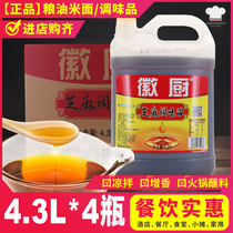 Huichu a drop of fragrant sesame sesame oil 4 3L*4 bottles of whole box of micro-kitchen seasoning oil cold salad hot pot skewers