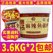 Barrel of fat spicy fish 3 6kg * 2 barrels of whole box of Chongqing spicy fish seasoning grilled fish condiments