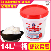 Crystal wheel brand red maple leaf refined lard 14L barrel baking bread moon cake egg tart Chinese pastry shortcake